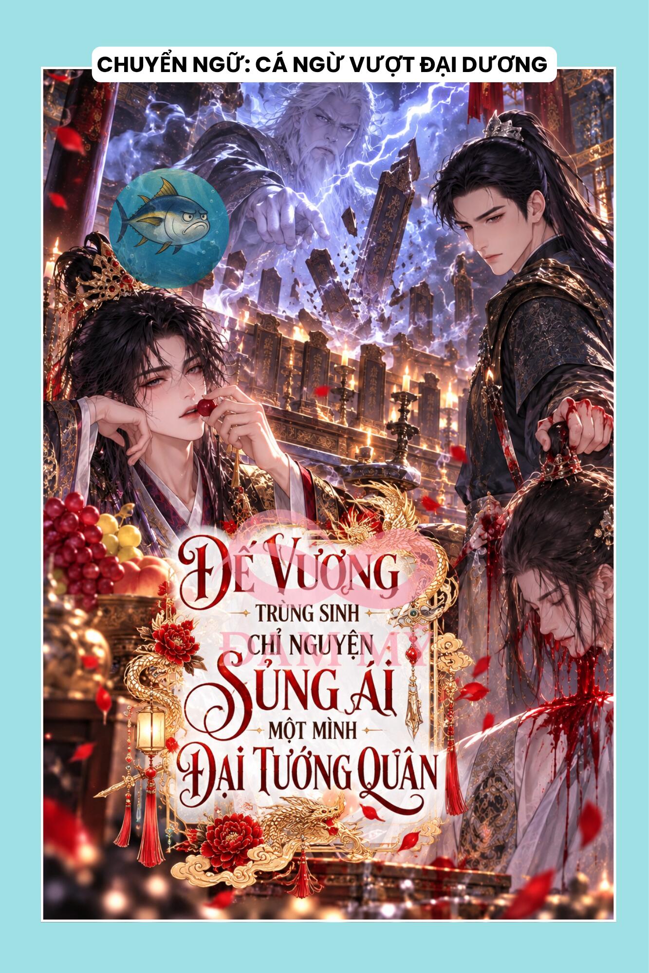ĐẾ VƯƠNG TRÙNG SINH CHỈ NGUYỆN SỦNG ÁI MỘT MÌNH ĐẠI TƯỚNG QUÂN